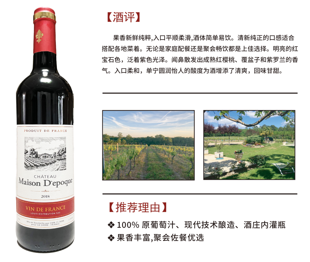 热烈欢迎法国美颂世家干红葡萄酒在淘宝电商平台上架